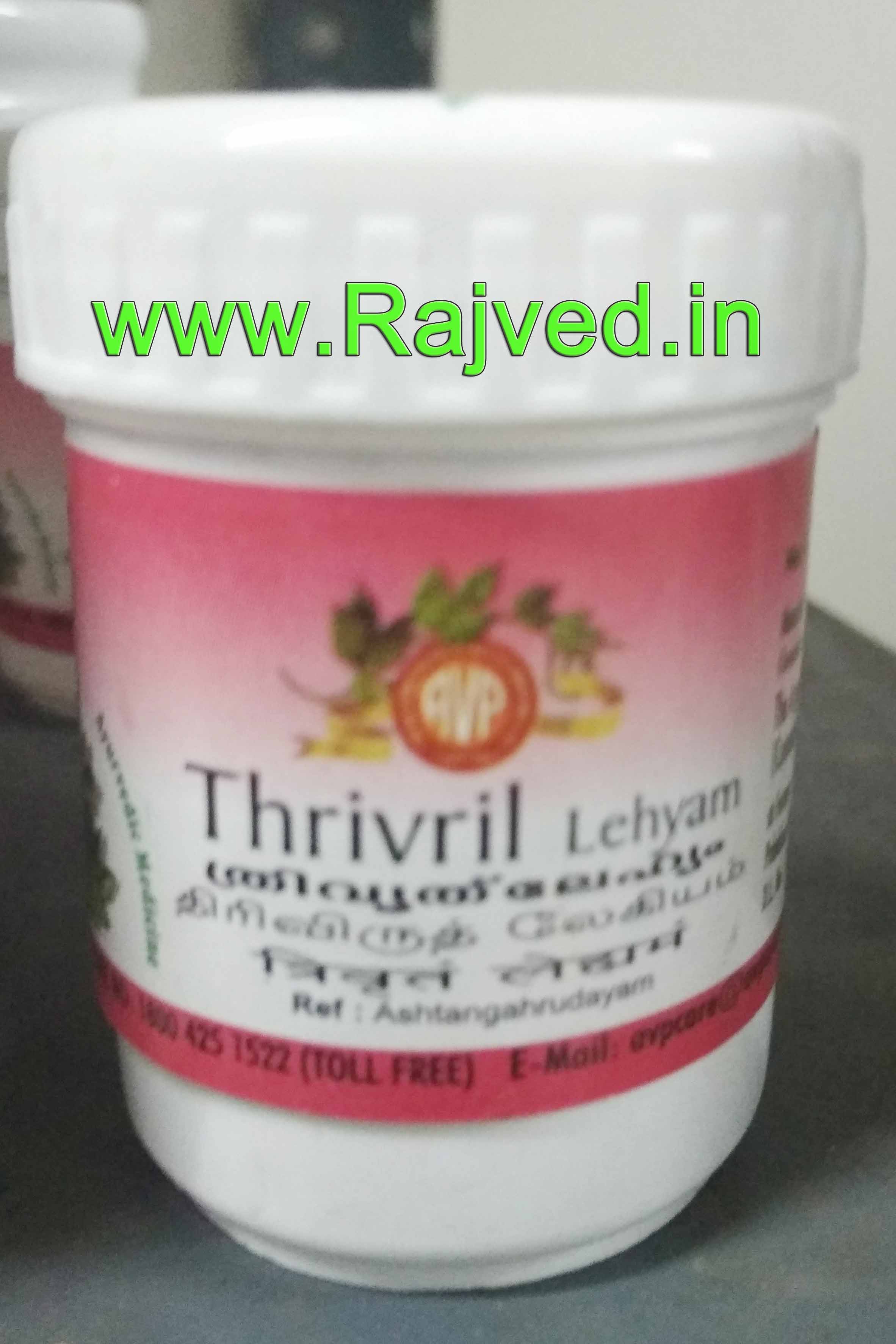 thrivril lehyam 200 gm Arya Vaidya Pharmacy
